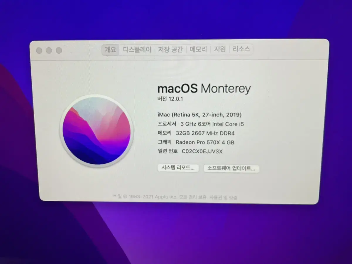 Apple 2020 아이맥 판매합니다